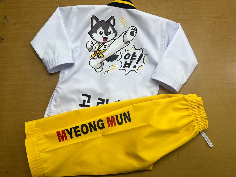 맞춤도복 상의백색 바지노랑 명문합기도 키즈도복